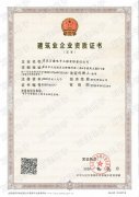 喜報(bào)！萬(wàn)建電子公司榮獲電子智能化一級(jí)資質(zhì)